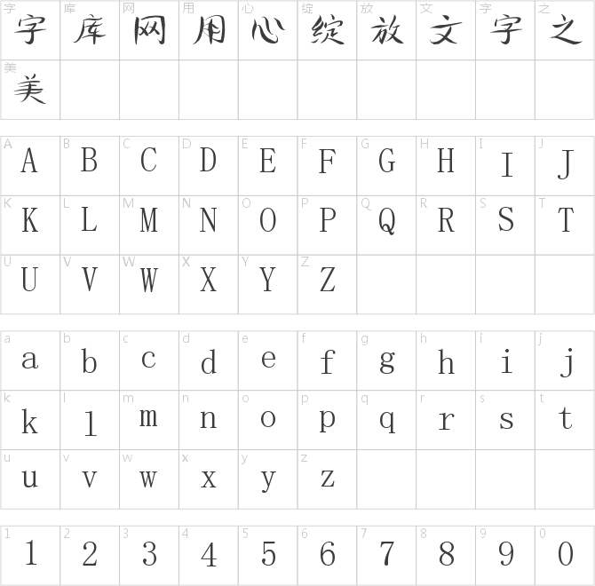 南構(gòu)鮑貴芬柳韻