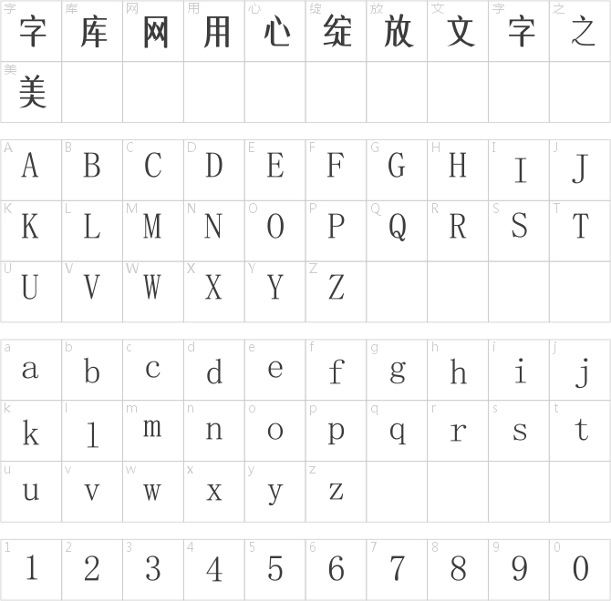 南構妍情羽