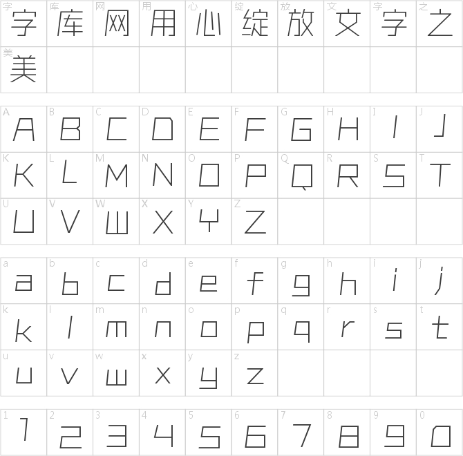 海派腔調(diào)滾石細(xì)黑簡