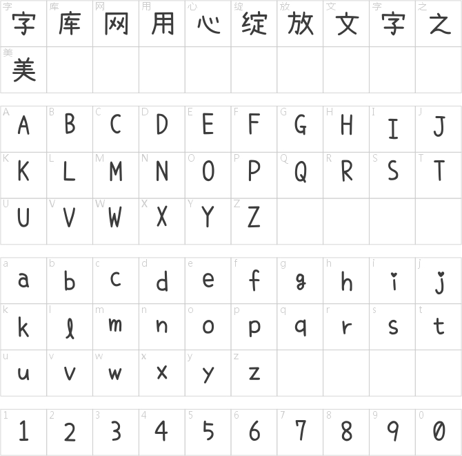 內(nèi)海字體NaikaiFont