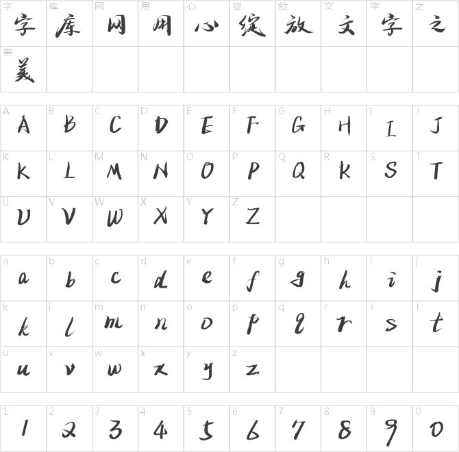 演示新手書(shū)