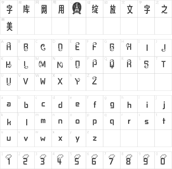 恬夕 夢(mèng)巴黎