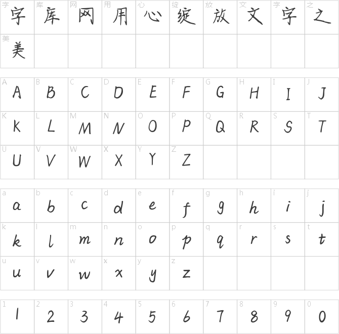 南巷清風(fēng)體