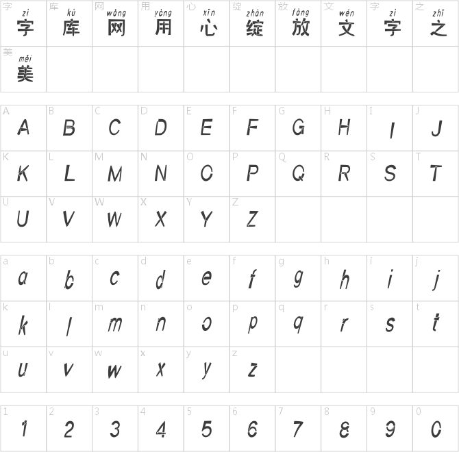 漢標(biāo)趙黑拼音