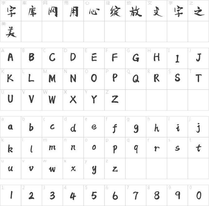 字魂217號-京都和風(fēng)體