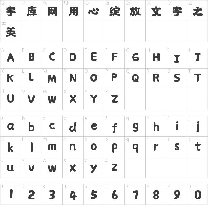 字魂226號(hào)-國(guó)潮手書（混沌版）