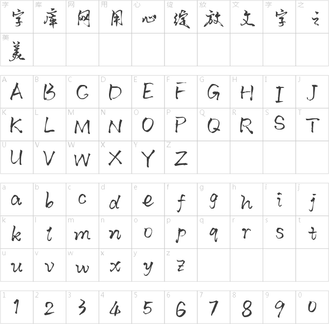 阿麗塔的夢(mèng)境