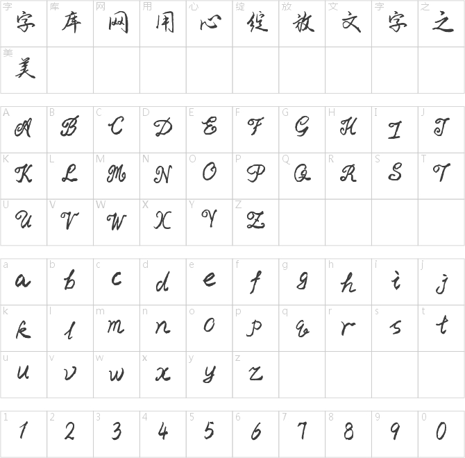致來(lái)遲的你