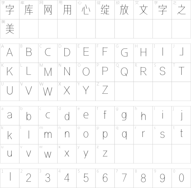 三極禮黑細(xì)簡體