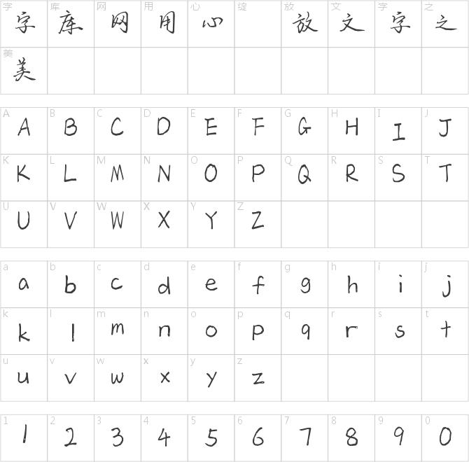 安康胡亂瞎寫(xiě)手寫(xiě)硬筆