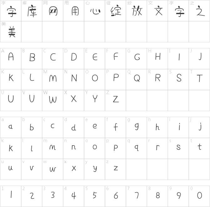 三極象形簡(jiǎn)體