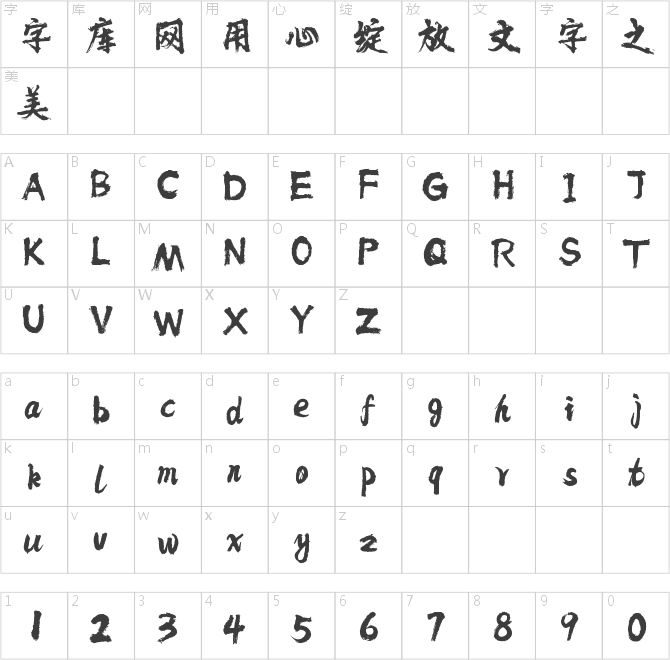爾雅君臨手書(shū)