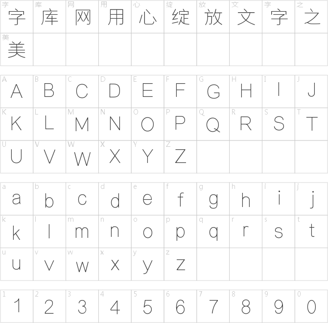 字如細(xì)黑體