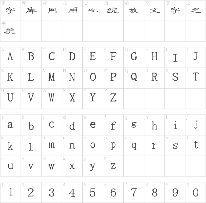 段寧硬筆隸書(shū)
