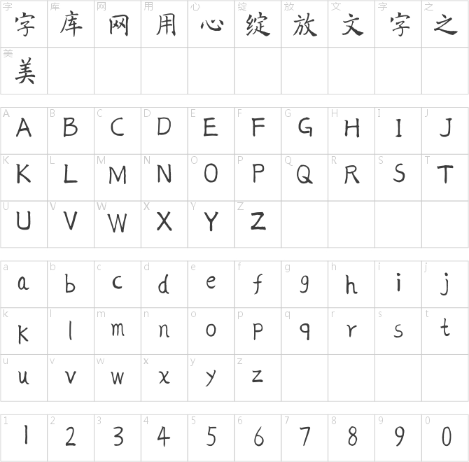 胡騰飛楷書(shū)