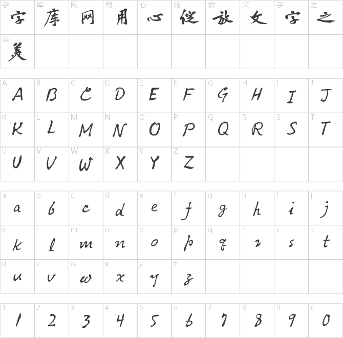 方正黃庭堅(jiān)行書