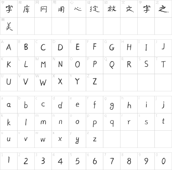 方正字跡-金熙長(zhǎng)標(biāo)題體