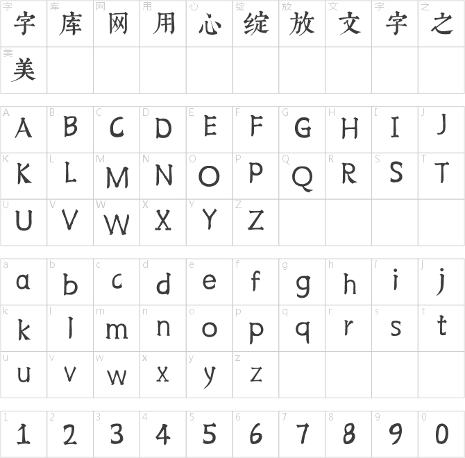 漢標(biāo)康熙字典內(nèi)府簡