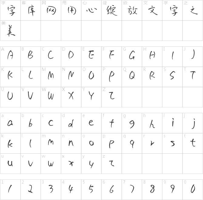 點(diǎn)墨圓簡體
