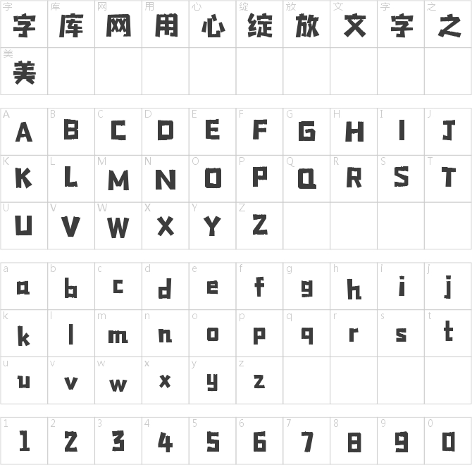 字魂255號(hào)-波紋藝術(shù)黑