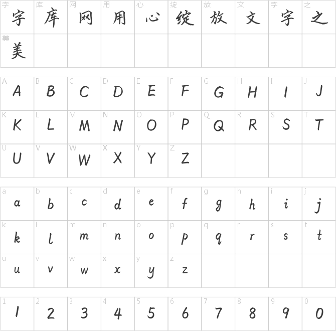 米開經(jīng)典小楷