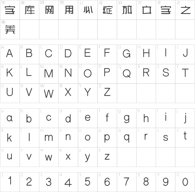 邯鄲擰擰簡(jiǎn)繁體