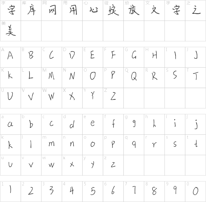 印品應(yīng)應(yīng)手跡