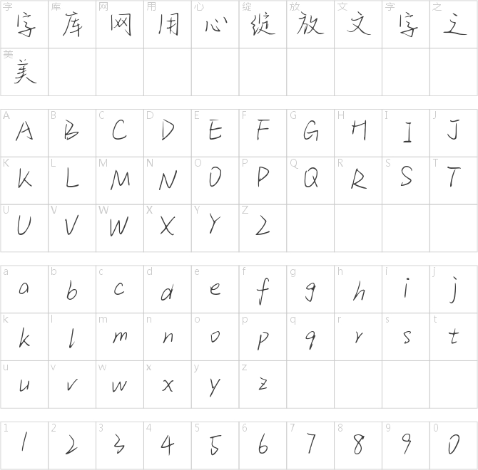 Aa歸夢(mèng)行書