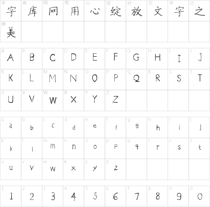 字家意蘊體
