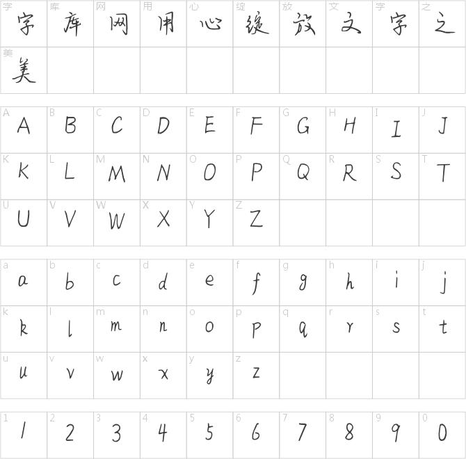 漢儀被時(shí)間遺忘簡(jiǎn)