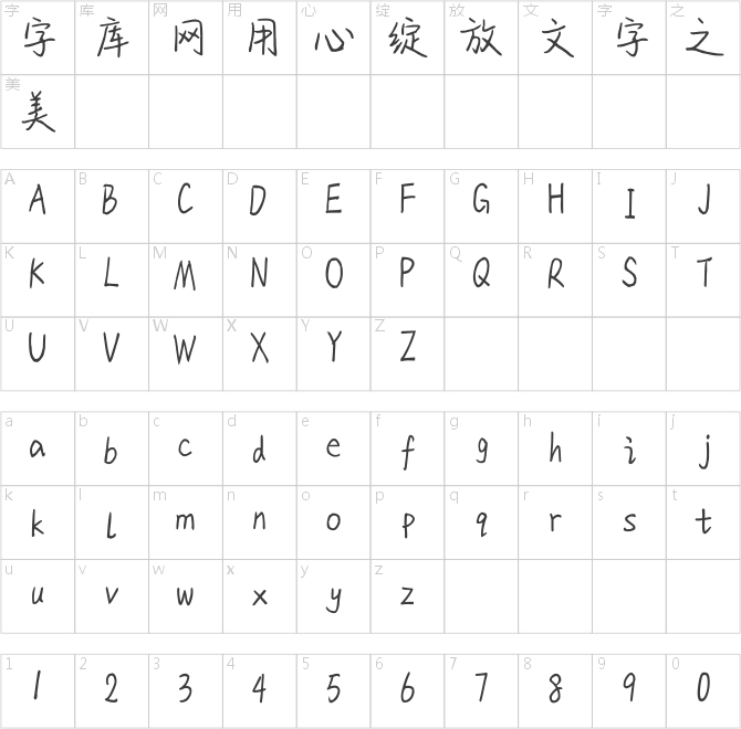 漢儀假裝堅(jiān)強(qiáng)簡