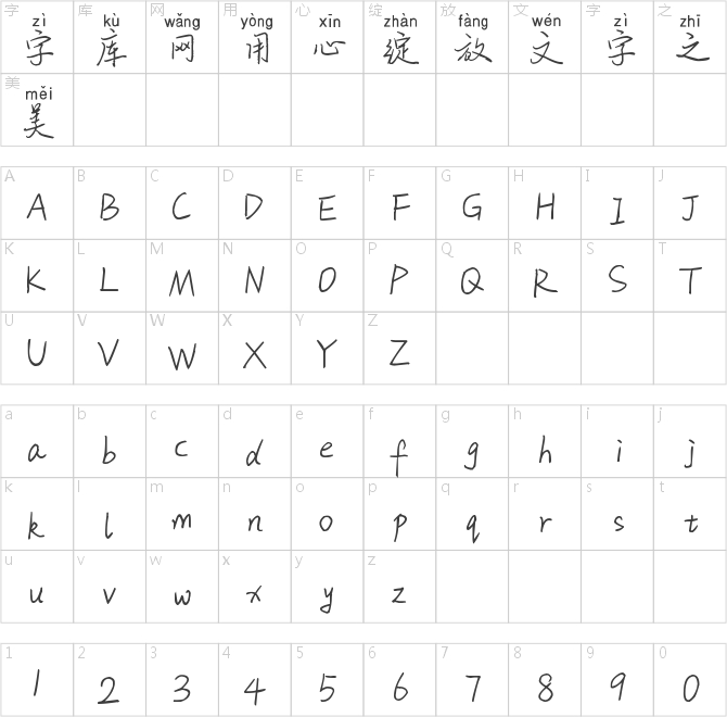 米開(kāi)我們的夢(mèng)想拼音體