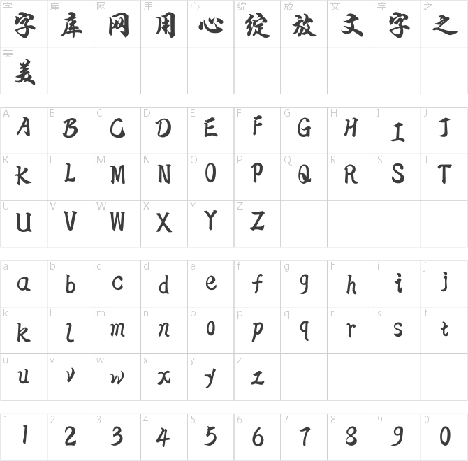 段寧毛筆精美行書(shū)