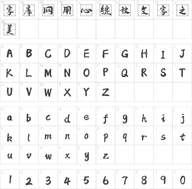 字魂4195號(hào)-云騰道書體
