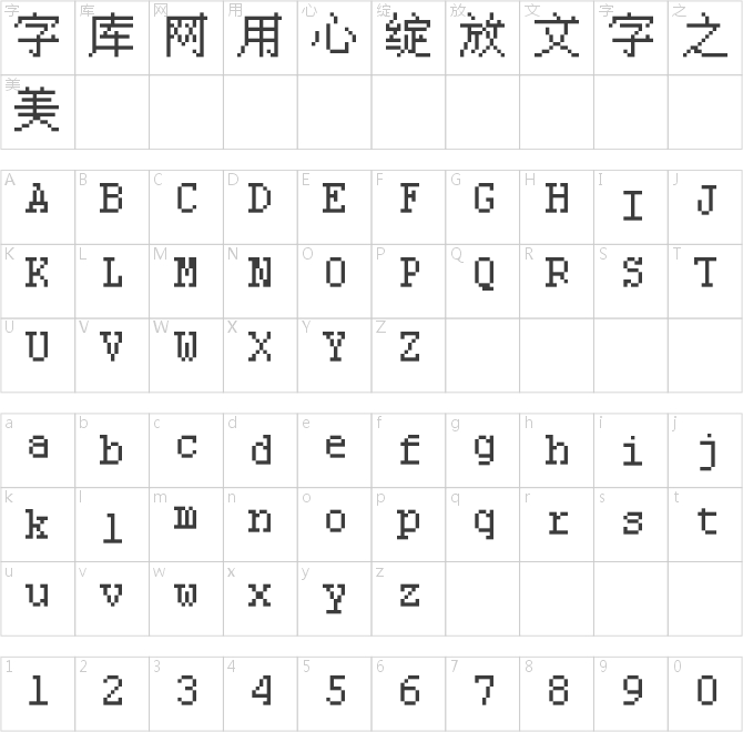鳳凰點(diǎn)陣體 12px