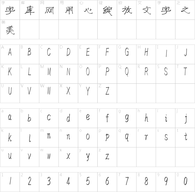 漢標(biāo)獨(dú)孤隸書