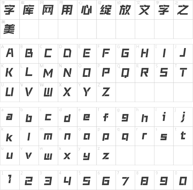 銳字奧運(yùn)精神拼搏簡