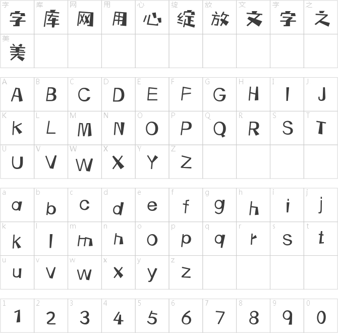 三極楓林簡(jiǎn)體 粗 