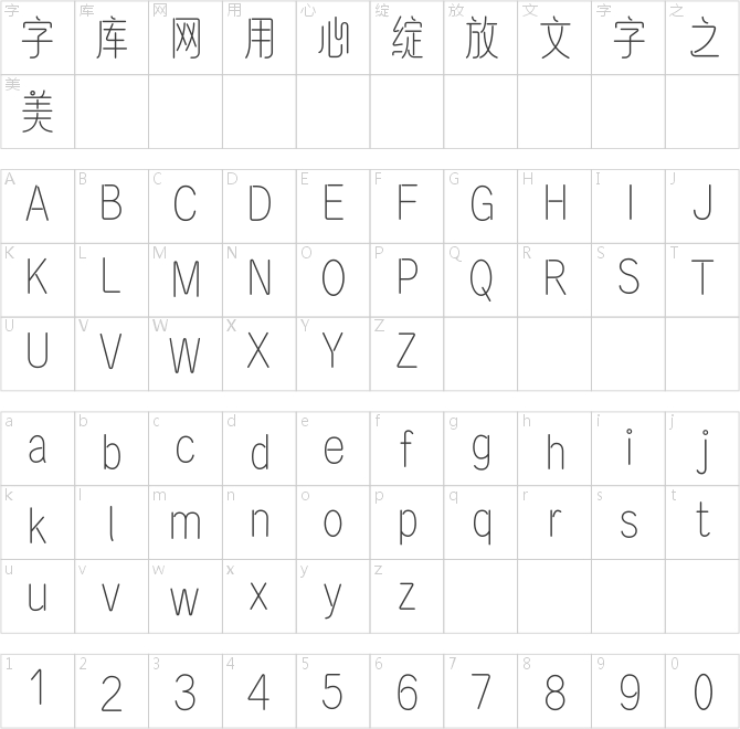 字語(yǔ)文淑體