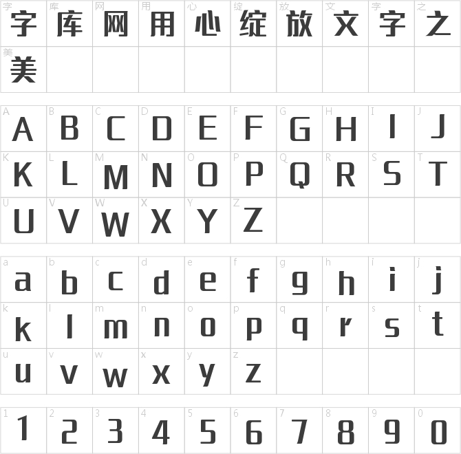 字語文風(fēng)體