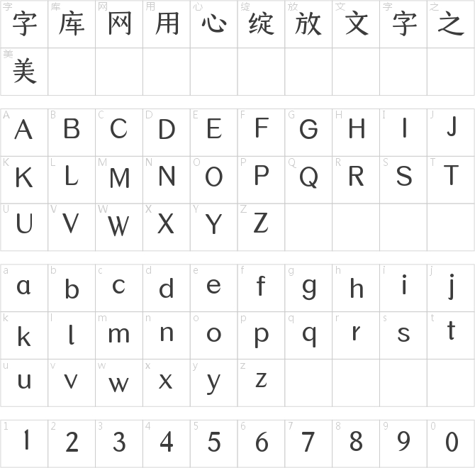 倉耳羽辰體