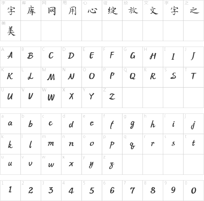 方正字跡-長江寫經(jīng)體