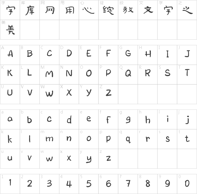 方正泰山金剛經(jīng)隸書