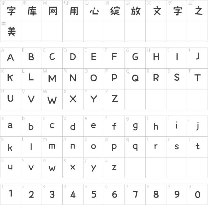 點(diǎn)字酷黑體