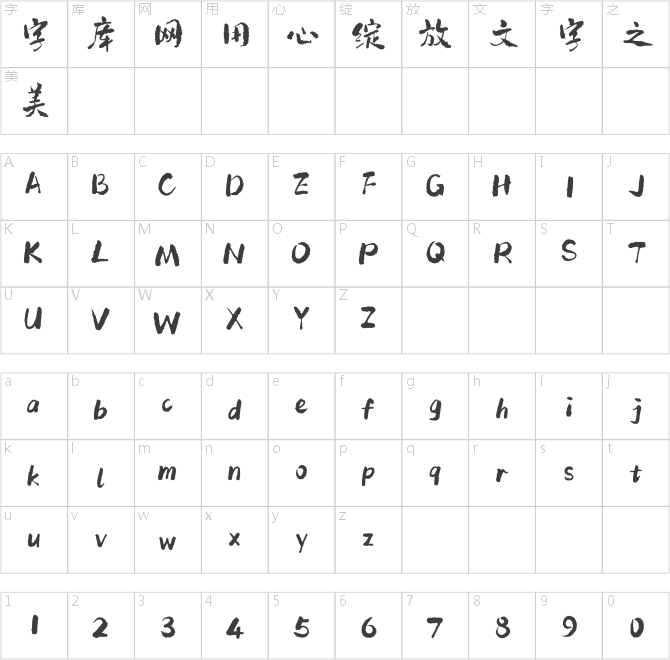 點(diǎn)字蔚然手書
