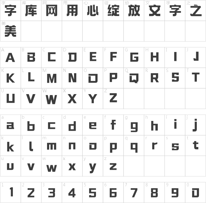 點(diǎn)字綜藝體