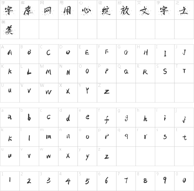 漢呈隨心點(diǎn)墨