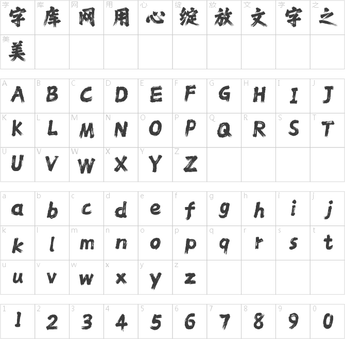 潮字社北冥簡(jiǎn)繁