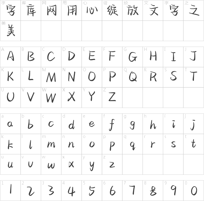 Aa漫語(yǔ)手寫(xiě)體