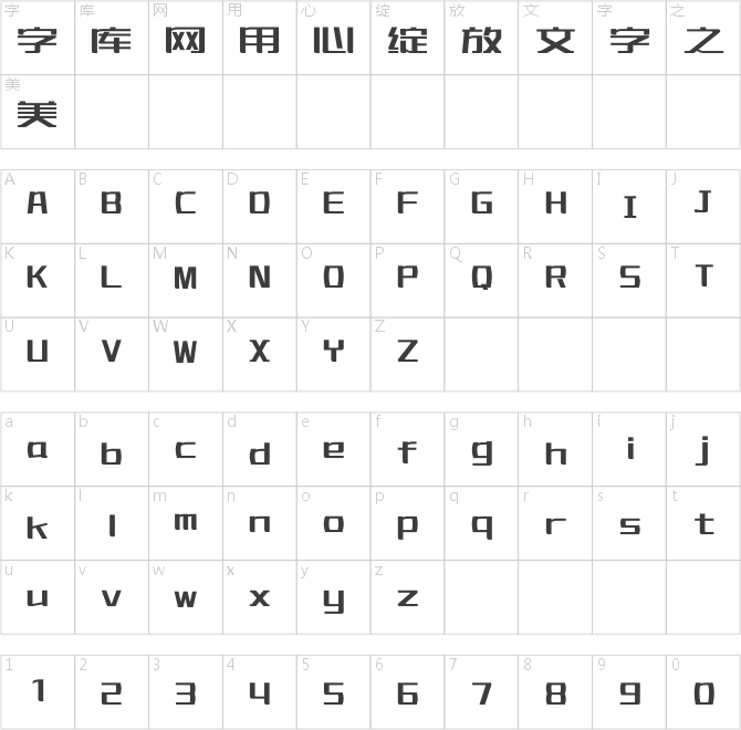 上首寬言體